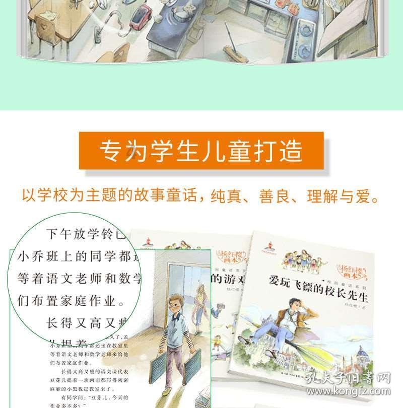 逗小猴开心系列204
